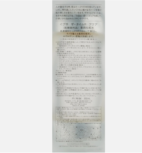 IPSA The Time Reset Aqua 200ml