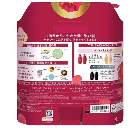 Shiseido Tsubaki Premium Moist And Repair Shampoo & Conditioner 450ml*2