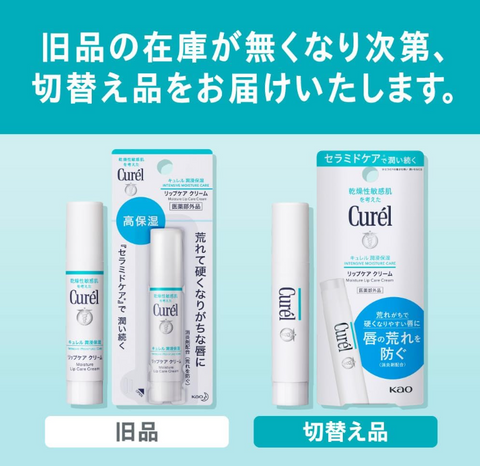 Kao Curel Lip Care Stick 4.2g