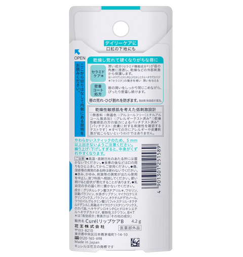Kao Curel Lip Care Stick 4.2g
