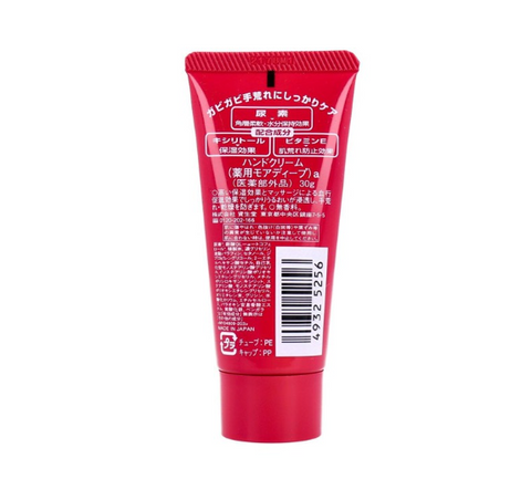 Shiseido Urea Hand Cream 30g