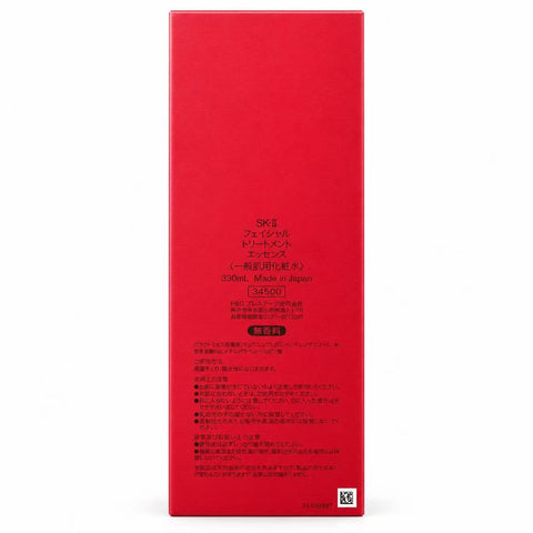 SK II Facial Treatment Essence 330ml NEW